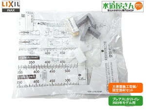 LIXIL,INAX,36-1431W,vAXLSV[Yr/gC֊pŒ蕔ރZbg,(rc250~500mmp,2022NvAXLSgCp,YBC-CL10HUp)