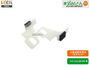 [֑Ή,LIXIL,INAX,36-1397B,ϔŒ蕔ރLbg2,֊푤ʉϔp(TeBXS^Cvp)