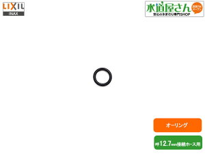 [֑Ή,LIXIL,INAX,50-230,OOP12.5,1(A[WZV[Yz[X^Np,dقƎ~tp)