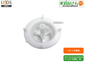 LIXIL,INAX,A-3646,t[gٍ,rٍ,I[Oʔ(DT-3510/DT-3810p,A[WCp)