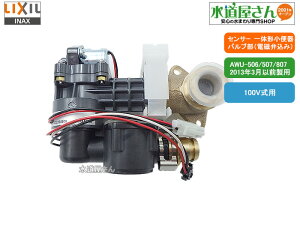 LIXIL,INAX, A-3993,ouASSY,100V򏬕֊ou(2013NȑOAWU-506n/507n/807np)
