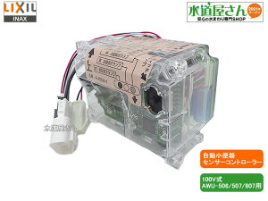 LIXIL,INAX,A-4023A-1,ZT[Rg[[100V,ZT[̌`Xg[֊p(AWU-506/507/807n,100Vp)75-1388dR[hʓrKv