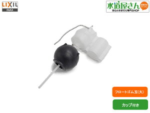 LIXIL,INAX,A-4989,t[gJbv,t[gJbv,֊JbvtrS,t[gٕ(A[WVp,DT-V150n/DT-V180n/DT-B180/DT-G180p)
