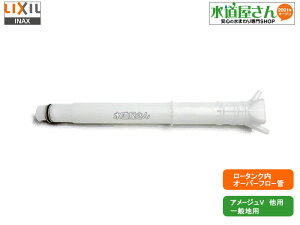 LIXIL,INAX,A-4990,I[o[t[,rٕpEI[o[t[(ʒnp,DT-V150/DT-V180p,A[WVp)