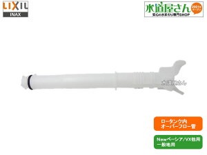 LIXIL,INAX,A-4991,I[o[t[,rٕpEI[o[t[(x[VAVX,DT-B150/DT-B150X/DT-B150XUp,ʒnp)