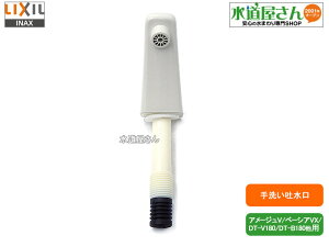 LIXIL,INAX,A-4994,􂢓f,􂢕t[^Np(A[WV/x[VAVX/p,DT-V180n/DT-B180np)