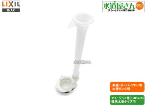 LIXIL,INAX,A-7629-2A,ٍI[o[t[,Erٕ(A[WZ-W^Cvp,DT-Z150/DT-Z180-ECO5/6p)