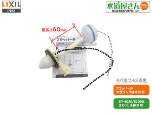 LIXIL,INAX,A-7633-3,tbp[ٕ,֊탍[^Nprٕ(x[VA/ECO6֊p,DT-B280/DT-B250p)