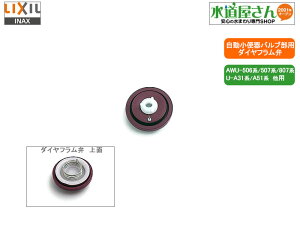 LIXIL,INAX,A-7750-1,_Ct,򏬕֊oup(AWU-506n/507n/807n,U-A31n/A51np)