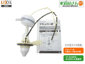 LIXIL,INAX,A-8123-2,tbp[ٕ,֊탍[^Nprٕ(DT-M150PM/DT-M180PMp)