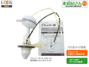LIXIL,INAX,A-8123,tbp[ٕ,֊탍[^Nprٕ(GDT-5800BL/DT-PA150/DT-PA180p)