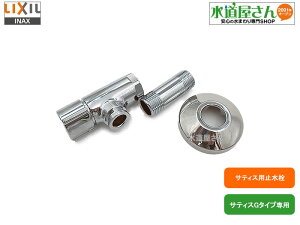 LIXIL,INAX,CF-770,Xg[it~,֊p~,(TeBXG^Cv-2015Np,Ă10mmڑp)