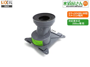 LIXIL,INAX,CF-900SGU,r\Pbg,rc200mmp(TeBXDV200/DV300^p)
