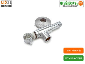 LIXIL,INAX,CF-98D,֊p~,az[Xp(TeBXS-DVS600/S700/S800^p,Ă12.7mmڑp)