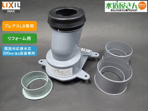 LIXIL,INAX,CF-CL10HG(200)-SET,r\PbgZbg,rc200mmgCp(vAXLSV[Yp)