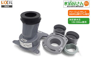 LIXIL,CF-ZA10AHG(120)-SET,gCprAWX^[Zbg,rc120/200mmp(2020Nȍ~A[WZt`XgC֊/YBC-ZA10AHnp)