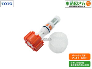 TOTO,HH11047R,tB^[jbg,`{[^bvpXg[i(ł̎tp,^NiSH61/SH261/SS61/SS261p,{[^bvHH06021np)