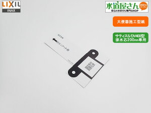 [֑Ή,LIXIL,INAX,PSW-1081,֊p{H^,rc200mmp(TeBXS/DV400^p)