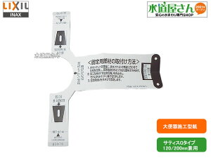 [֑Ή,LIXIL,INAX,PSW-1201,{H^,r֊p(rc200/120~p,TeBXG-2016/20N/21Np,ChAWX^[gps)