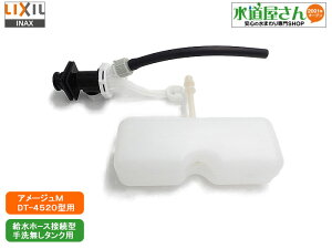 LIXIL,INAX,TF-4520B-20,֊{[^bv,z[Xڑ􂢖^Np(A[WM/DT-4520,x[VA/DT-4570p)