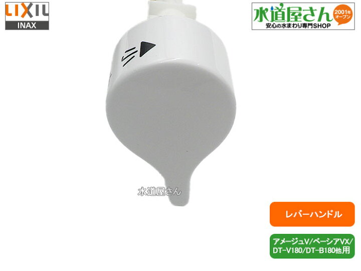 楽天市場】LIXIL,INAX,TF-B182A,レバーハンドル,シャワートイレ一体型 