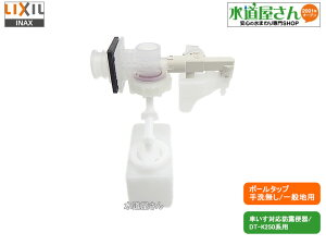 LIXIL,INAX,TF-L150B-1,֊{[^bv,z[Xڑ􂢖^Np(ԂΉhI֊/DT-K250np,ʒnp)