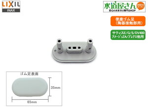 [֑Ή,LIXIL,INAX,213-1019,V[gCpV[gS1(TeBXE/G/S/DV400^p,A[WZA/vAXp,c35mm×65mmp)