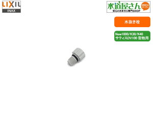 [֑Ή,LIXIL,INAX,700-135,V[gC(V[gCNew1000/K30/K40/TeBXDV100^p)