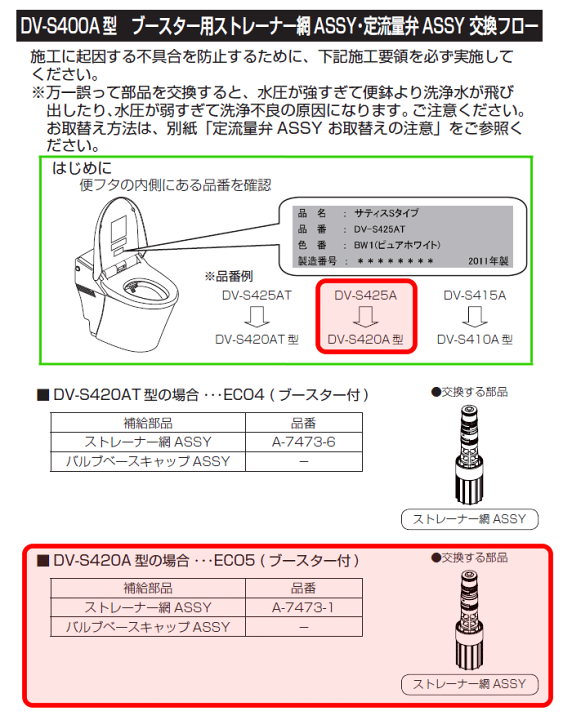 楽天市場】LIXIL,INAX,A-7473-1,タンクレスシャワートイレ給水用