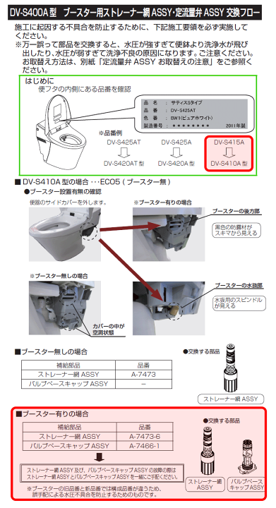 楽天市場】LIXIL,INAX,A-7473-6,タンクレスシャワートイレ給水用 