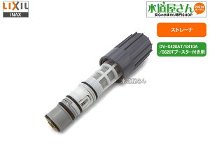 LIXIL,INAX,A-7473-6,^NXV[gCpXg[i(TeBXDV-S420AT^/S520T^ECO4p,DV-S410A^/S510A^ECO5u[X^[tp)