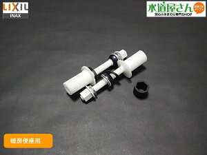 LIXIL,INAX,A-9484,t{gLbg,2{Zbg,Eg[֍p(g[֍CF-18An/21Anp)