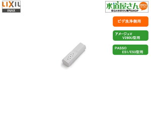 [֑Ή,LIXIL,INAX,CWA-111,rfmY[(A[WV/V280U^p,PASSO-E51/E53^p)