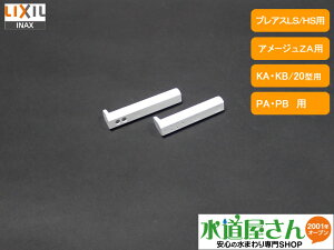 [֑Ή,LIXIL,INAX,CWA-252A,mY[Lbg,/rfmYZbg(vAXLS/HS,A[WZA,KA/KB,PA/PBV[Yp)