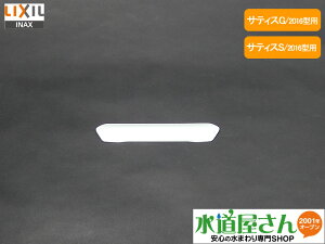 [֑Ή,LIXIL,INAX,CWA-262,mYVb^[(TeBXG/S^Cv2016Nfp)