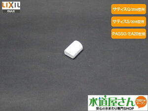 [֑Ή,LIXIL,INAX,CWA-264,rfmY[,fBXmYp(TeBXG/S^Cv2016Nf,PASSO-EA20^p)