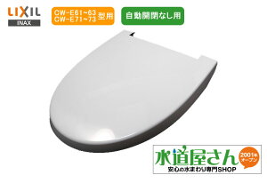 LIXIL,INAX,E63-142,փt^̂,V[gCp(PASSOV[YJȂ/E61~E63/E71~73,KA/KBV[Yp)