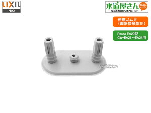 [֑Ή,LIXIL,INAX,EA24-5112,V[gCpV[gS1(V[gCNewpb\EA20^p,CW-EA21~EA24p)