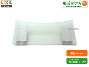 [֑Ή,LIXIL,INAX,K100-105,V[gCp{̎tv[g(V[gCNew1000V[Yp)