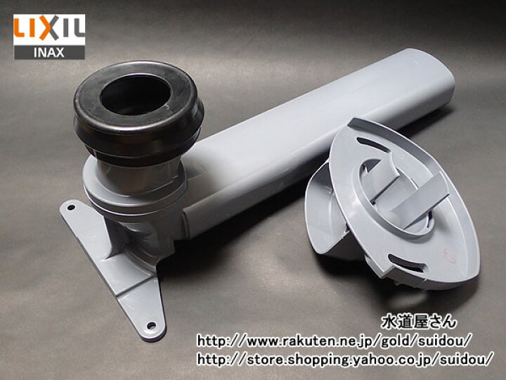 楽天市場】LIXIL,INAX,CF-ZA10HG-SET,リトイレ用排水アジャスター 