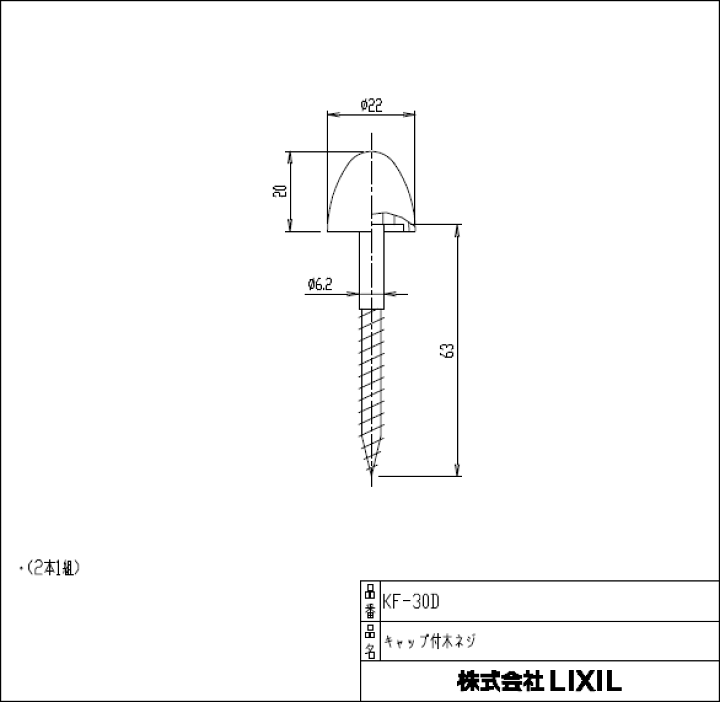 楽天市場】ネコポス対応,LIXIL,INAX,16-1009,固定ビス用化粧キャップ(差込式,KF-30A/KF-30D他用) : 水道屋さん 楽天市場】ネコポス対応,LIXIL,INAX,16-1009,固定ビス用化粧キャップ(差込式,KF-30A/KF-30D他用) : 水道屋さん