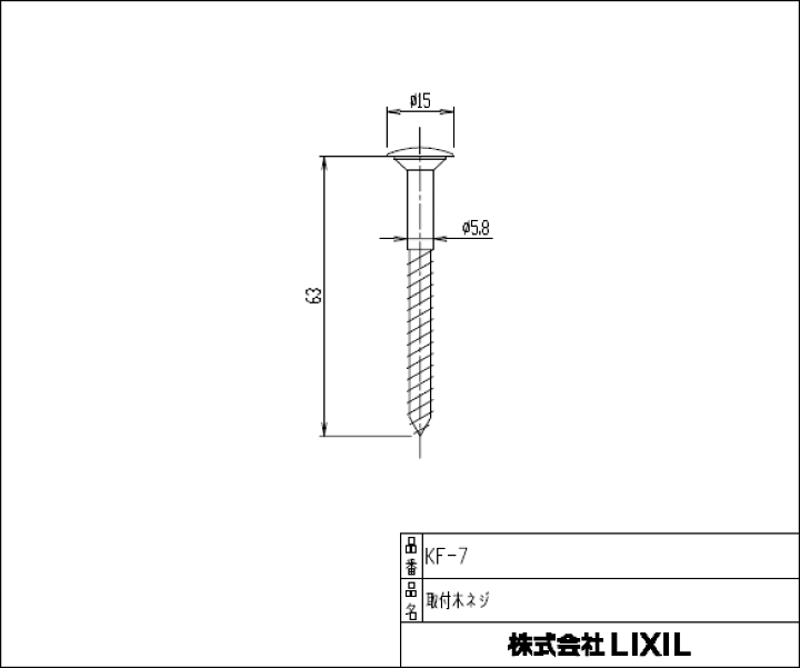 楽天市場】メール便対応,LIXIL,INAX,16-151,固定ビス用化粧キャップ(KF