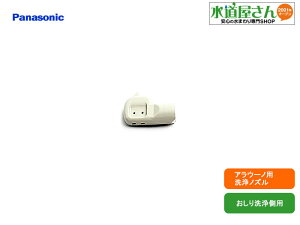 [֑Ή,pi\jbN,Panasonic,CH11010117Z,AE[mpLbv(򑤃mY[,AE[mCH1101WS/CH1401WSp)CH11010117pi
