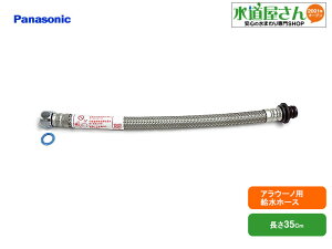 �p�i�\�j�b�N,Panasonic,CH13015001TUZ,�A���E�[�m�p�����z�[�X(����350mm,�A���E�[�mS160���p)CH13015001TU��p�i