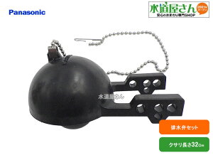 �p�i�\�j�b�N,Panasonic,CH4110W06KA,���كZ�b�g,�^���N�p�r����,�N�T������320mm(�^���NCH41001�n/CH41000�n�p)CH4110W06KZZZ��p�i