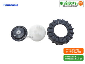pi\jbN,Panasonic,CH49029BZZ,t^Jo[Zbg,{[^bvp_Ctٕ({[^bvCH49006B7K1Zp)CH49029BZpi