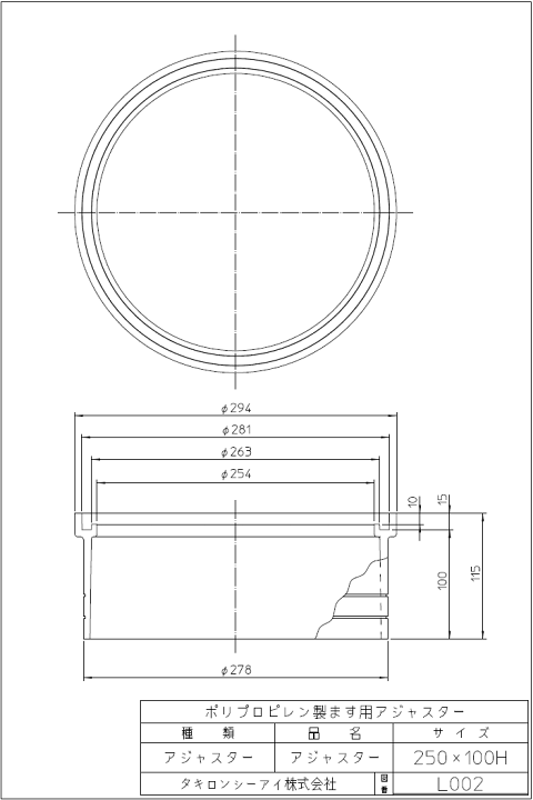 楽天市場】タキロン,291637,嵩上げアジャスター,ポリプロピレン