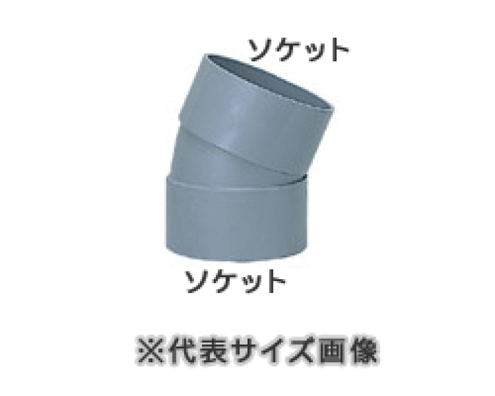 未使用品】125 VU排水接手セット