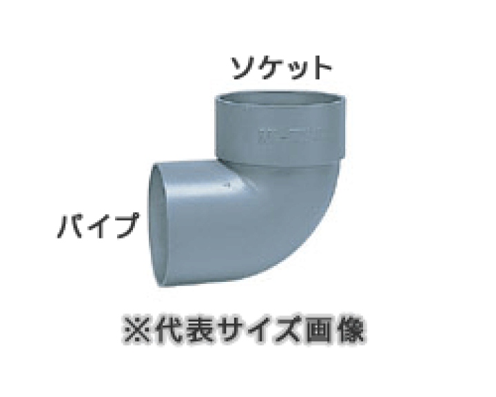 楽天市場】マエザワ,VU片受け90度エルボ(呼75A)接着しろ分省スペース用 