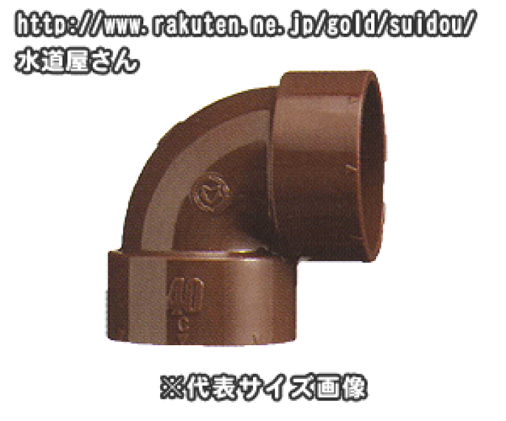 楽天市場】高温排水用、硬質塩化ビニール継手!排水専用継手!HT-DVエルボ、ショートエルボ(呼び40ミリ) : 水道屋さん 楽天市場】高温排水用、硬質塩化ビニール継手!排水専用継手!HT-DVエルボ、ショートエルボ(呼び40ミリ) : 水道屋さん